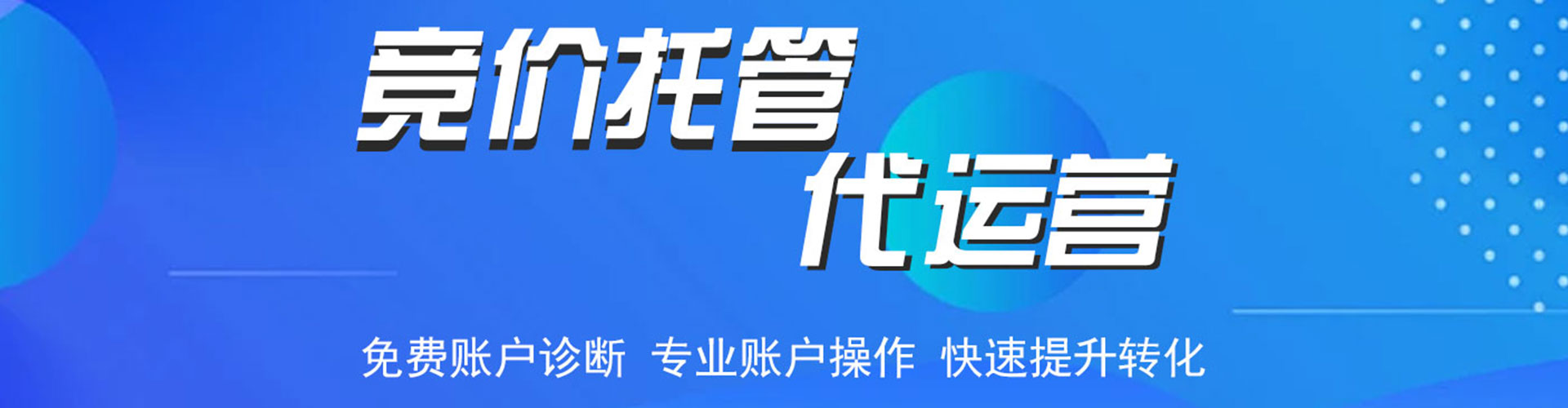 峨眉山百度平台推广